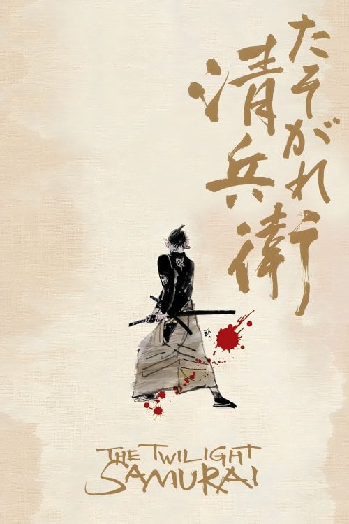Samuray Alacakaranlık